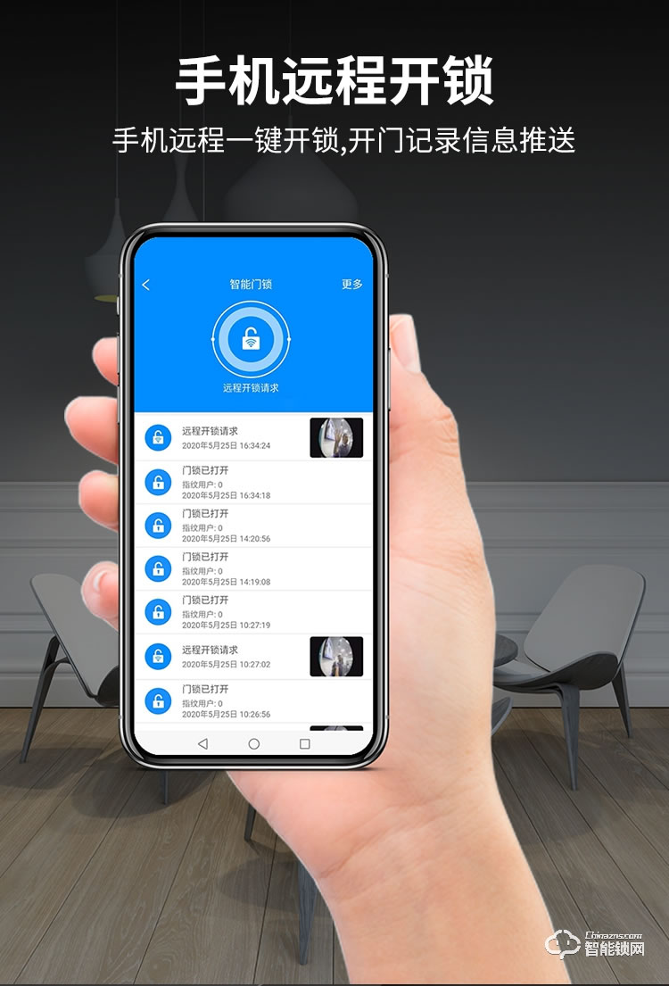 九科智能鎖 至尊四號手機遠程開鎖人臉識別鎖