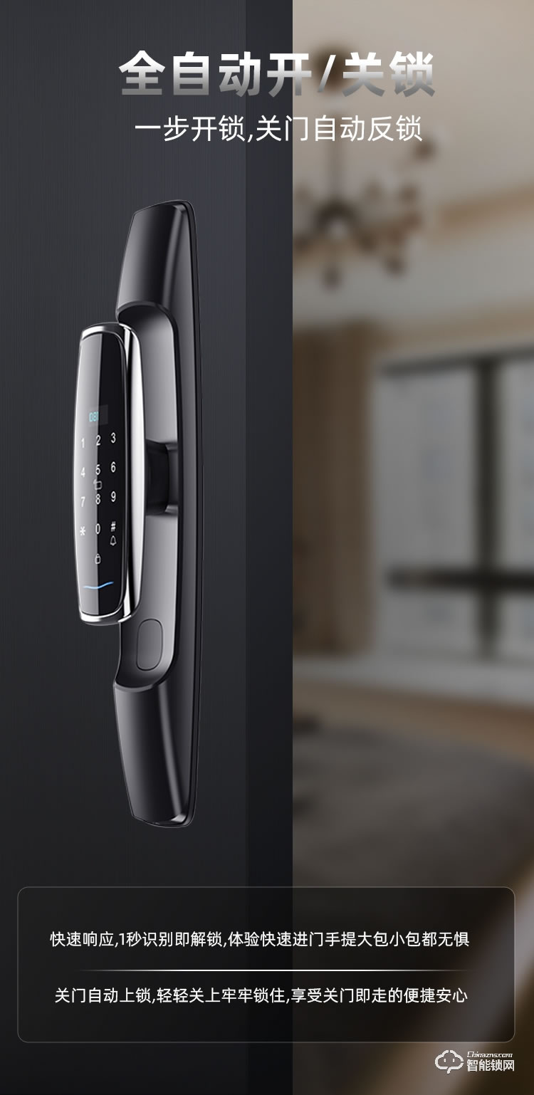 九科智能鎖 沅江一號遠程臨時密碼鎖
