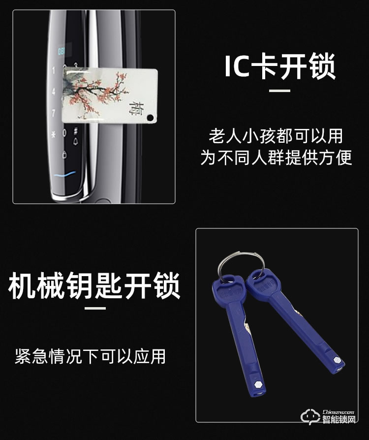 九科智能鎖 沅江一號遠程臨時密碼鎖