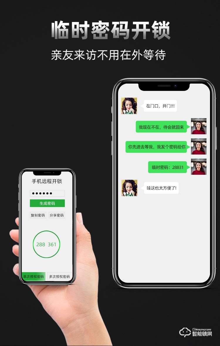 九科智能鎖 沅江一號遠程臨時密碼鎖