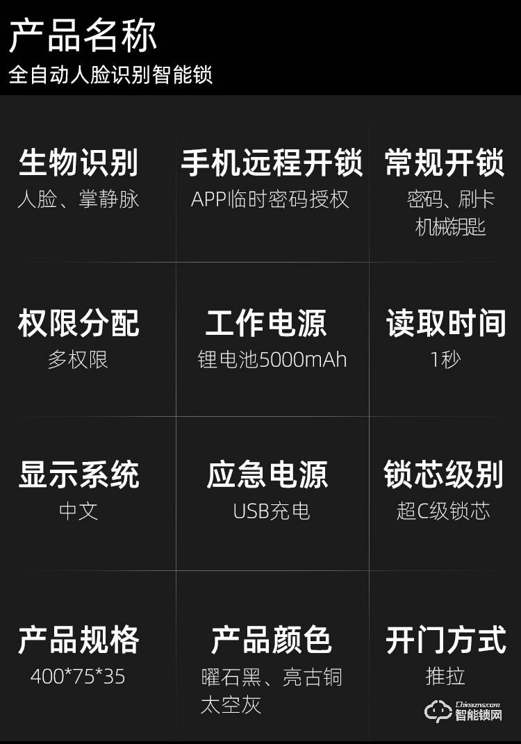 九科智能鎖 九鼎四號全自動手機遠程鎖