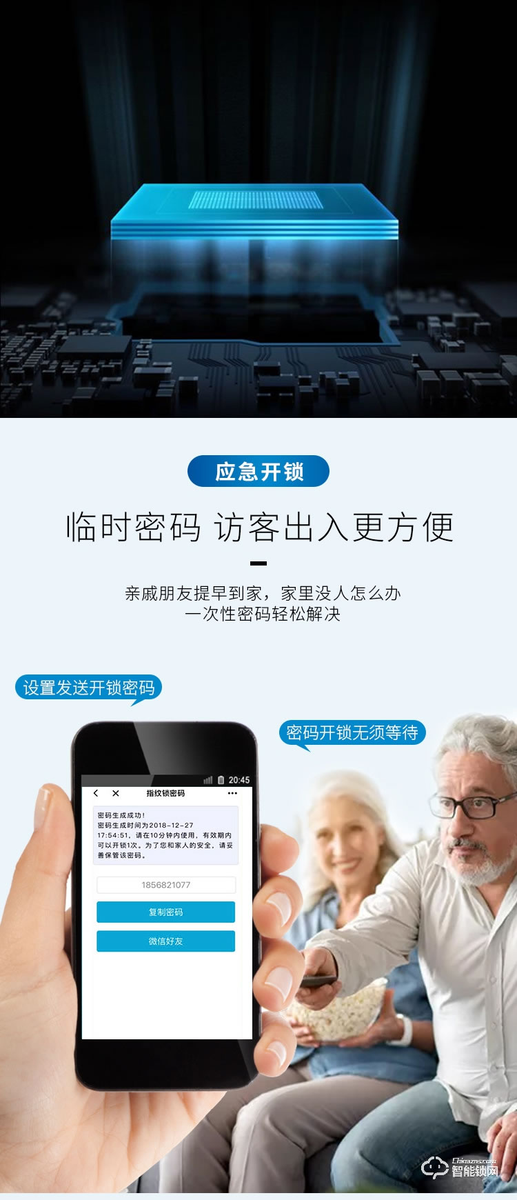 艾創米智能鎖 Q5家用防盜門刷卡密碼鎖