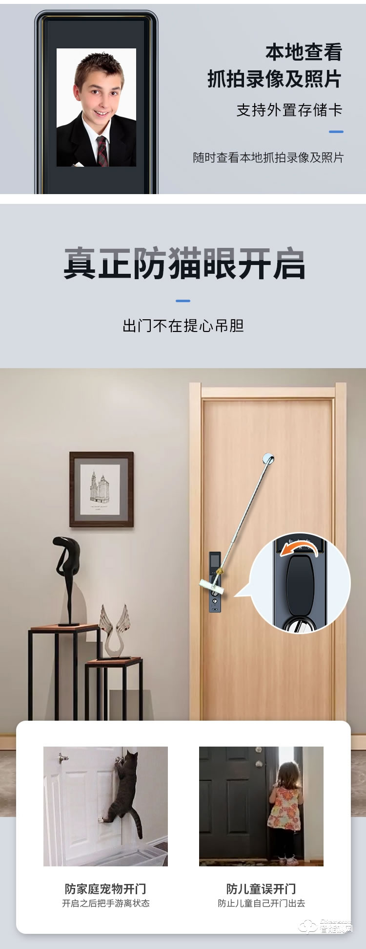 艾創米智能鎖 Q5L監控攝像頭視頻貓眼指紋鎖