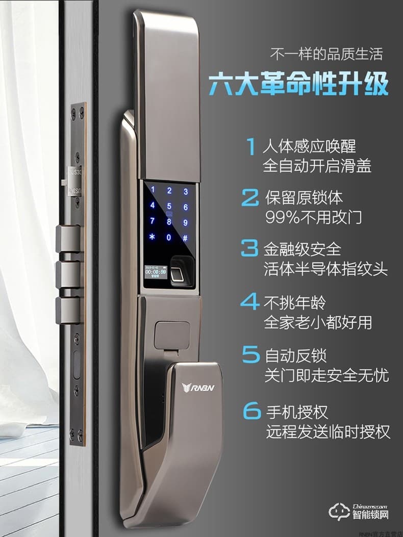 RNBN智能鎖 F8全自動(dòng)指紋鎖家用防盜門鎖