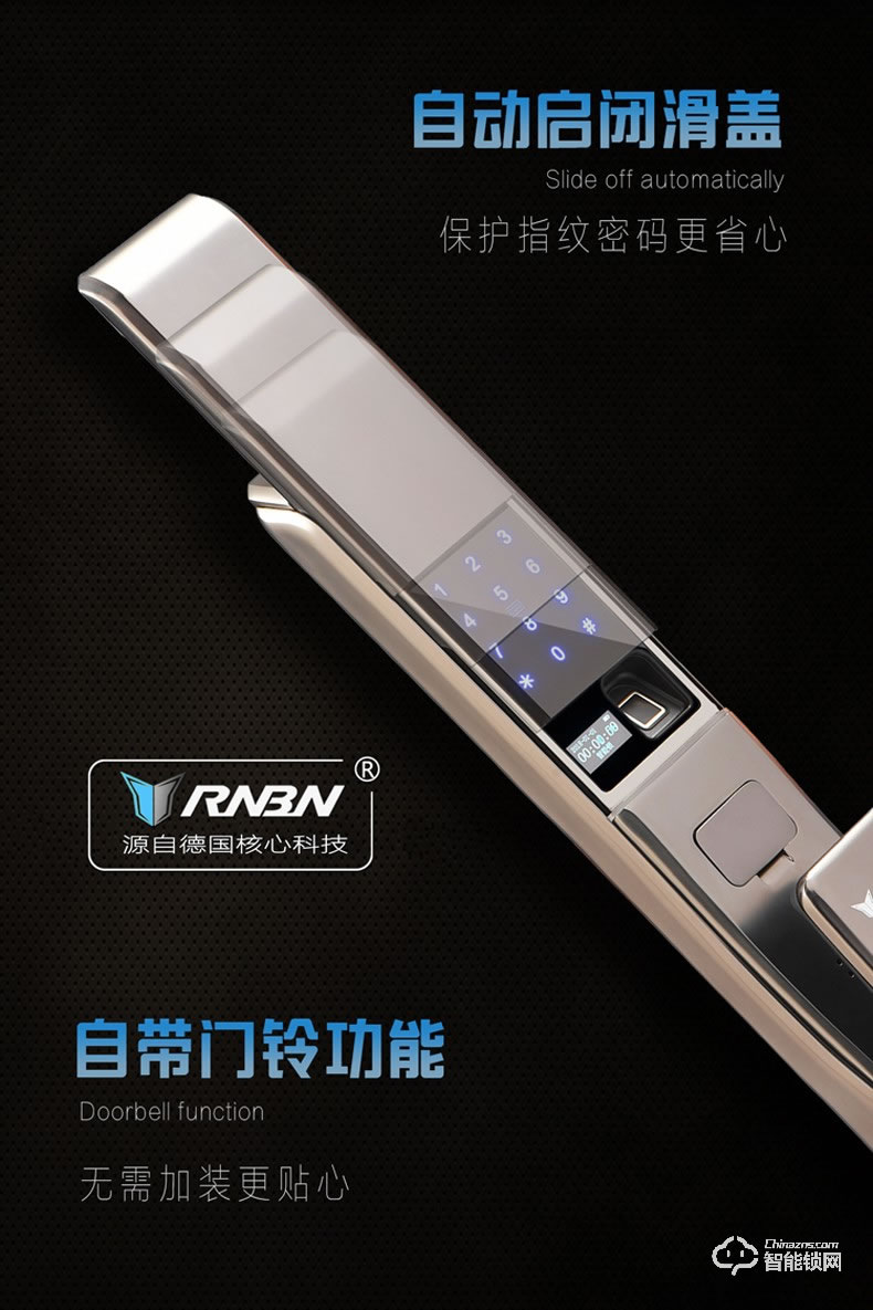 RNBN智能鎖 F8全自動(dòng)指紋鎖家用防盜門鎖