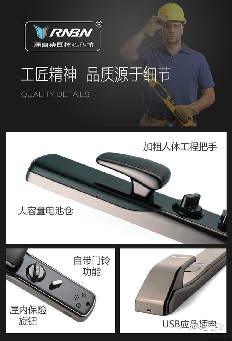 RNBN智能鎖 F8全自動(dòng)指紋鎖家用防盜門鎖