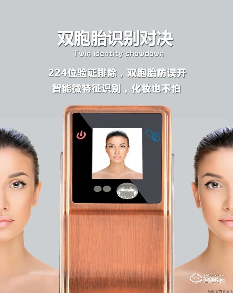 RNBN智能鎖 V7人臉識別智能鎖電子門鎖
