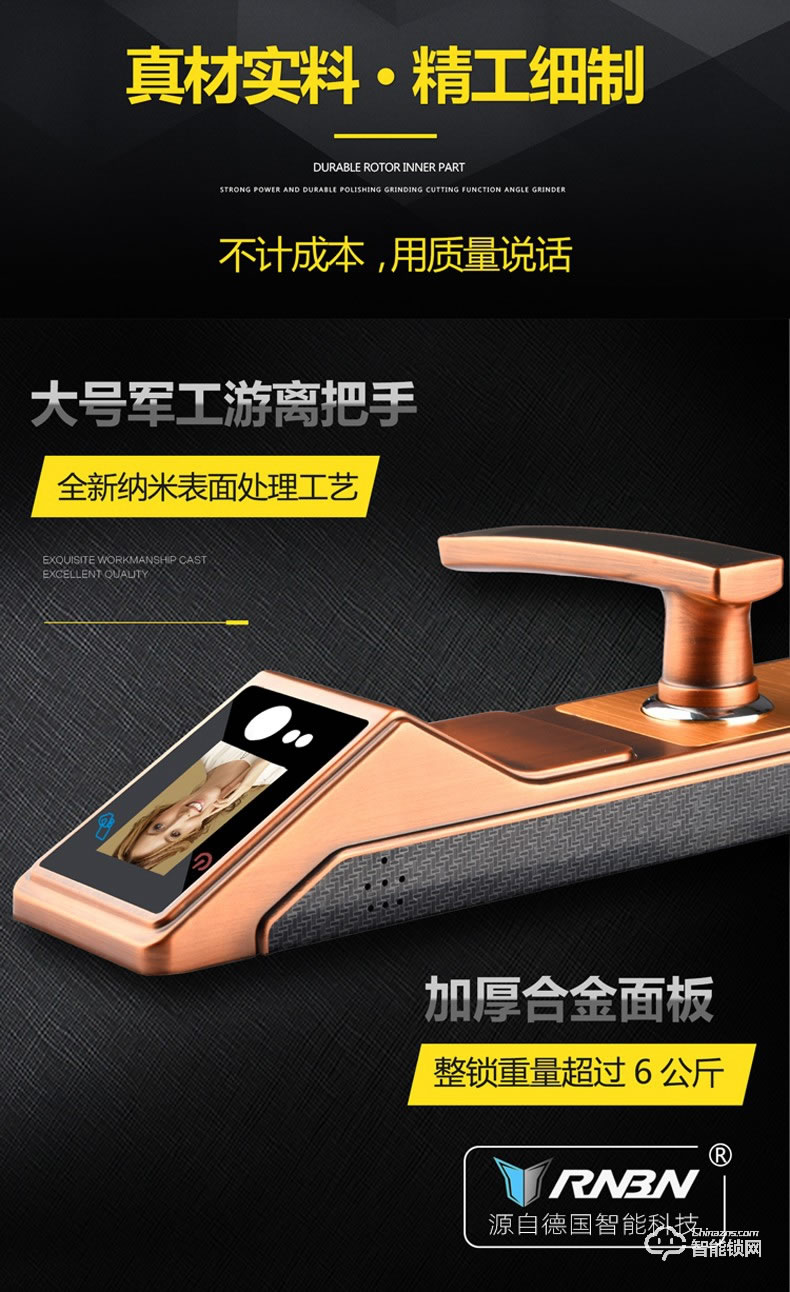 RNBN智能鎖 V7人臉識別智能鎖電子門鎖