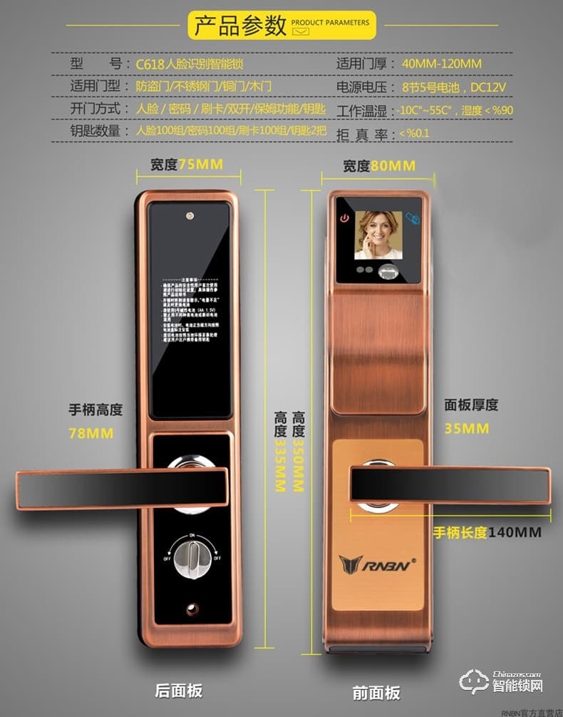 RNBN智能鎖 V7人臉識別智能鎖電子門鎖