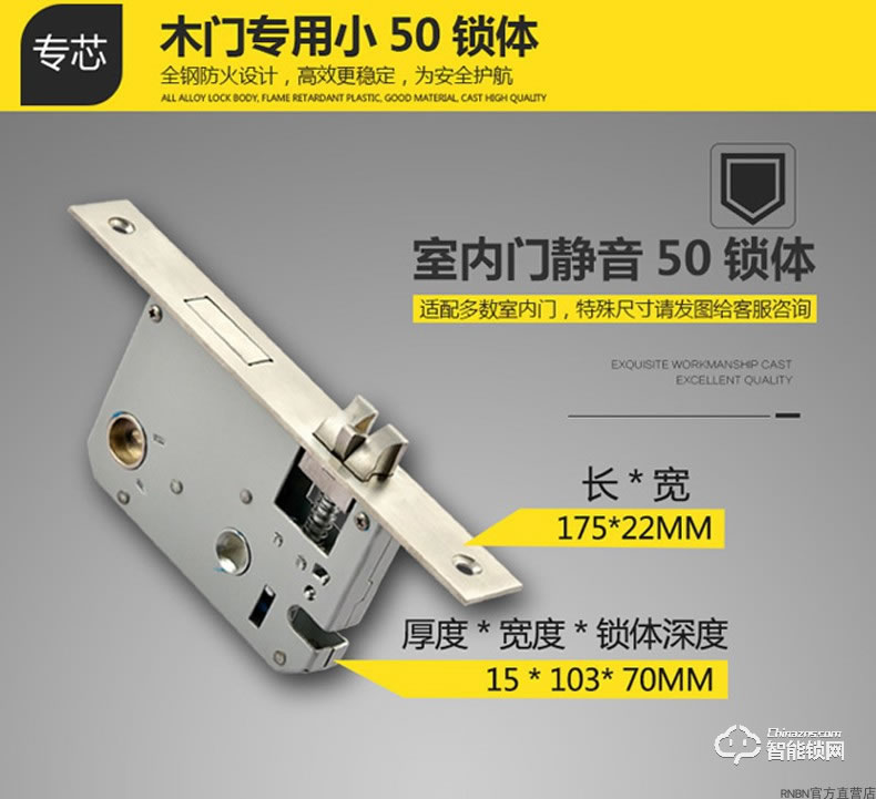 RNBN智能鎖 A2臥室木門辦公室指紋鎖