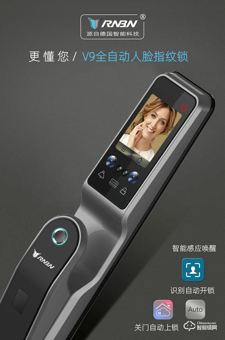 RNBN智能鎖 V9全自動人臉識別鎖密碼鎖