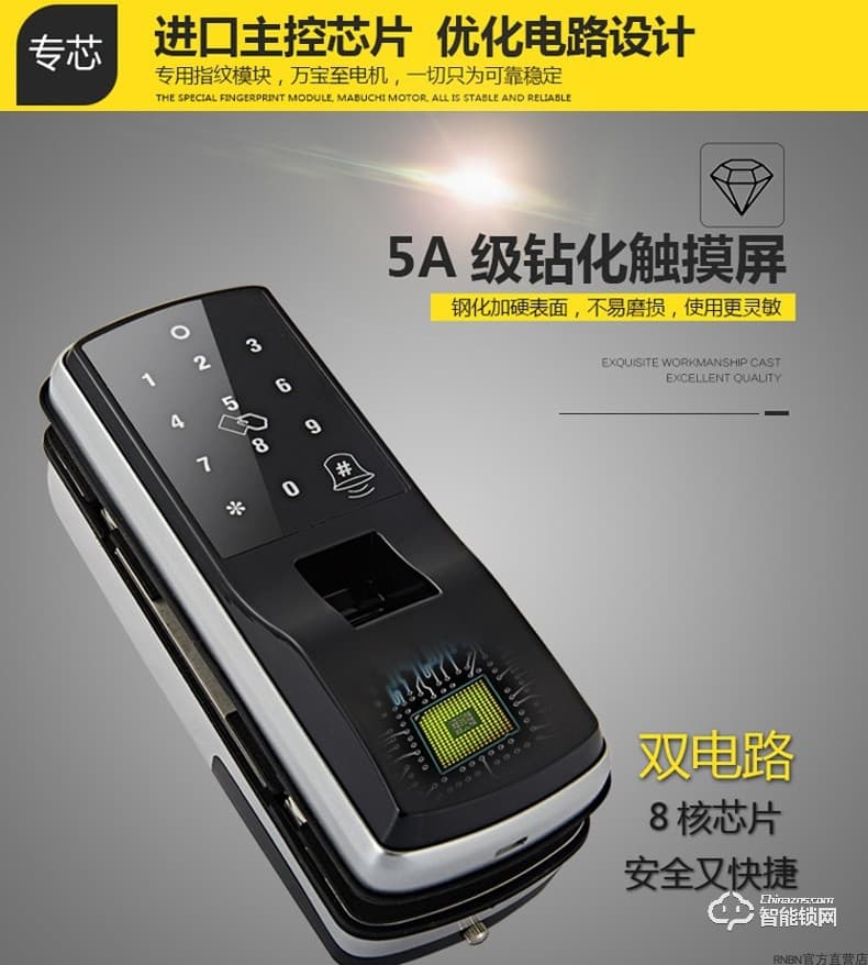 RNBN智能鎖 T4辦公室玻璃門指紋鎖