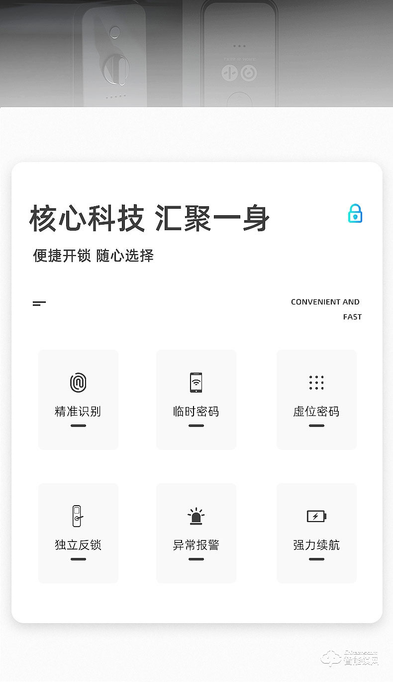 小凡智能鎖 E19家用防盜門室內木門指紋密碼鎖