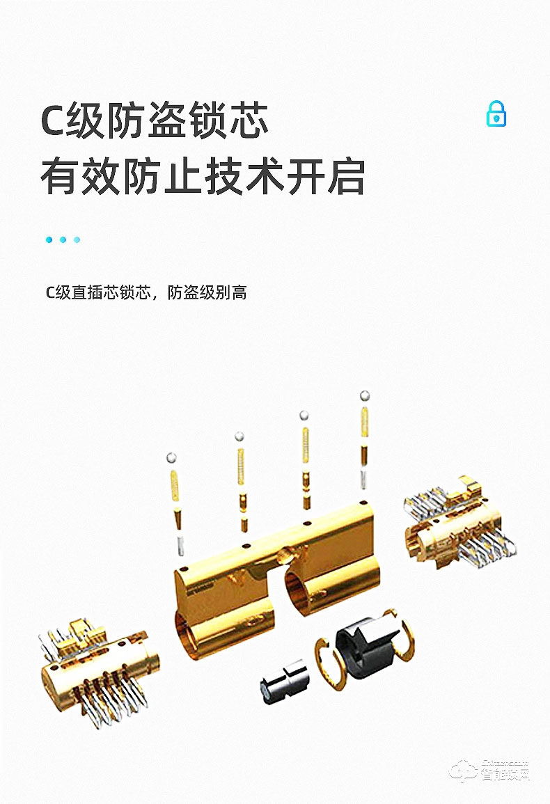 小凡智能鎖 E19家用防盜門室內木門指紋密碼鎖