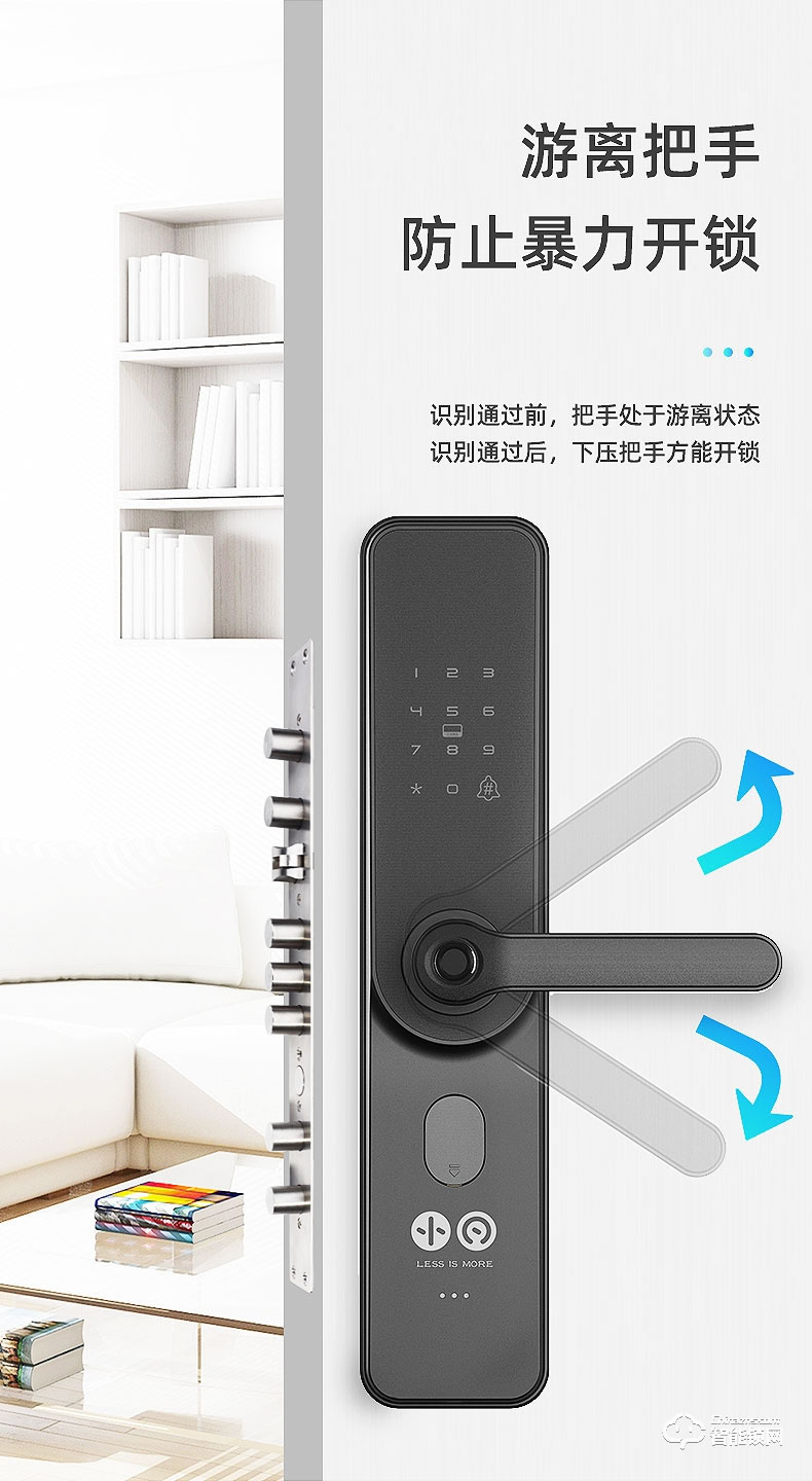 小凡智能鎖 E19家用防盜門室內木門指紋密碼鎖