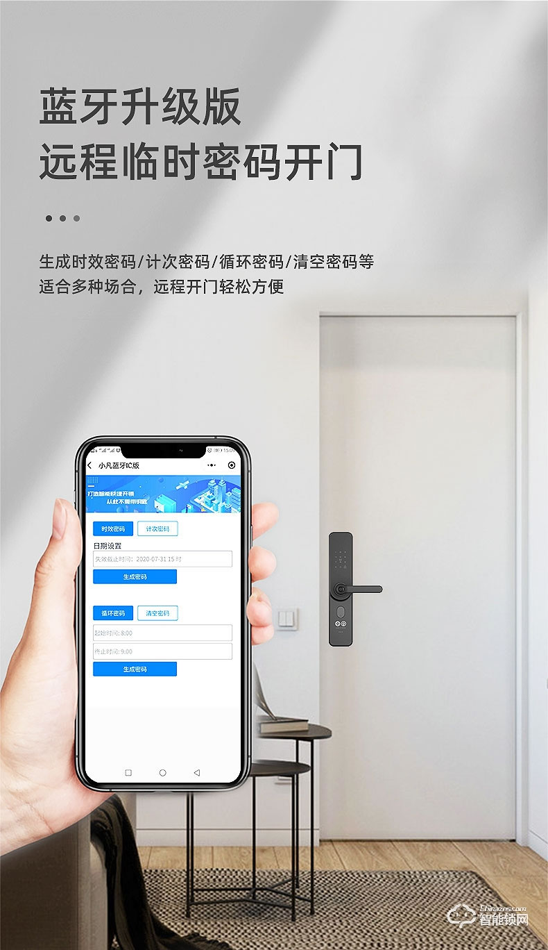 小凡智能鎖 E19家用防盜門室內木門指紋密碼鎖