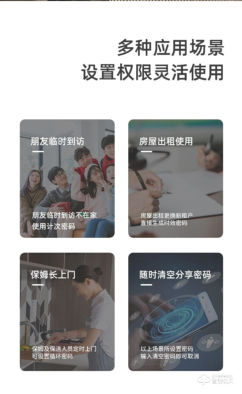 小凡智能鎖 E19家用防盜門室內木門指紋密碼鎖