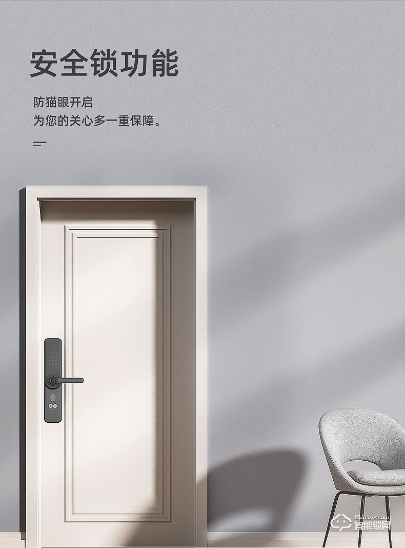 小凡智能鎖 E19家用防盜門室內木門指紋密碼鎖