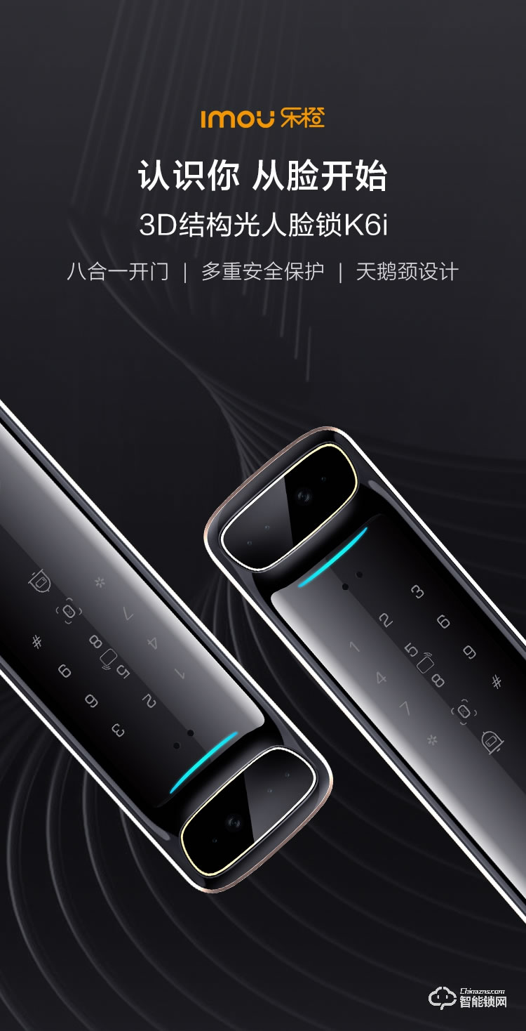 樂(lè)橙智能鎖 K6i人臉識(shí)別家用防盜門鎖