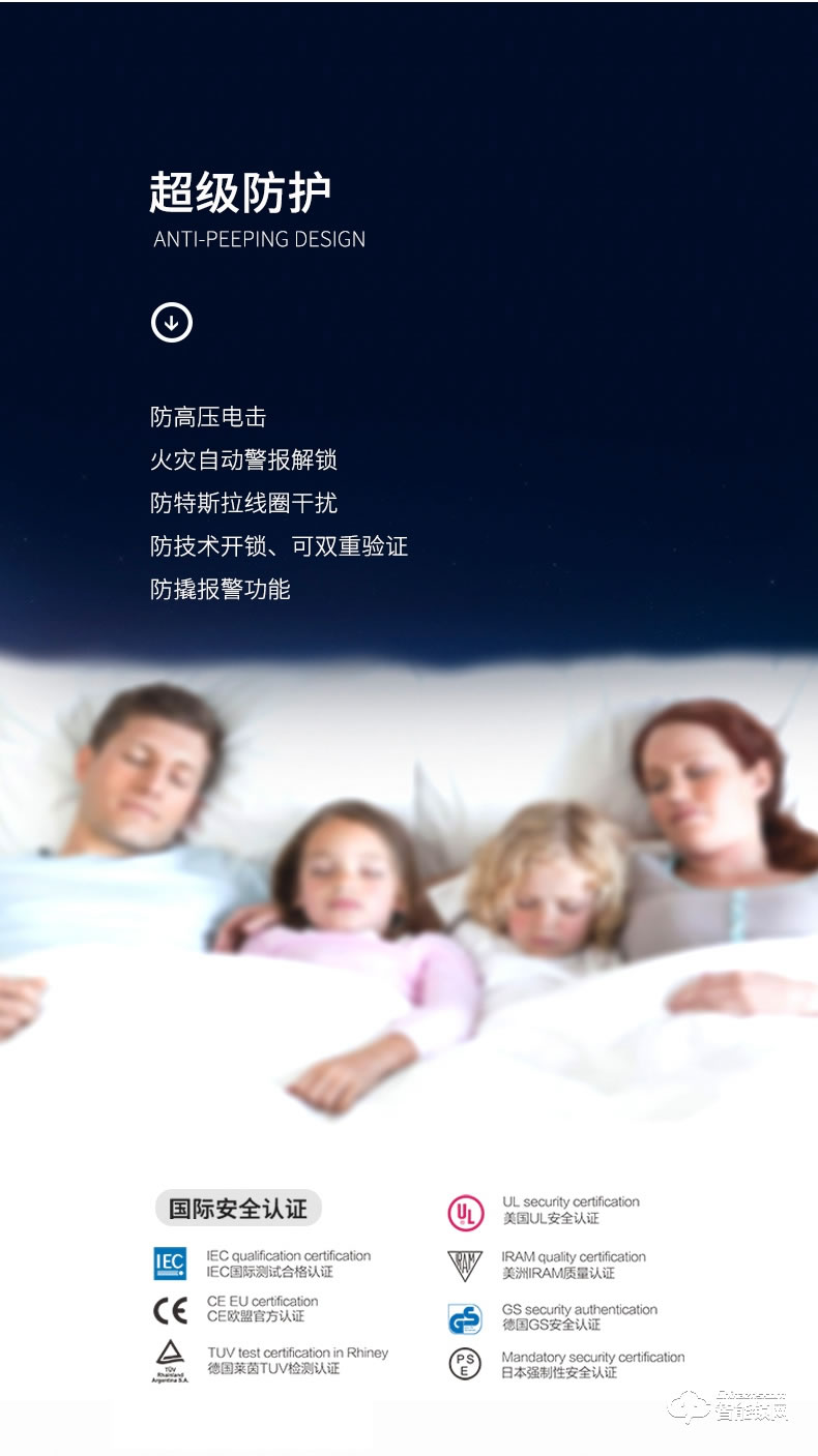 科邁世智能鎖 830L全自動指紋鎖家用防盜門