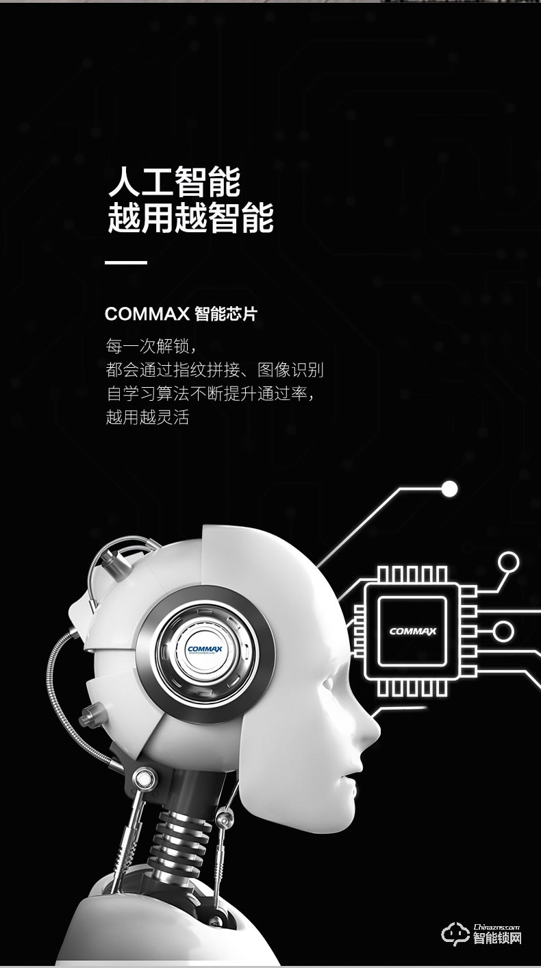 科邁世智能鎖 830L全自動指紋鎖家用防盜門