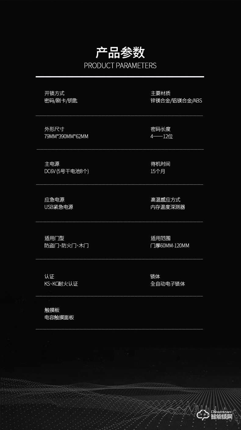 科邁世智能鎖 830L全自動指紋鎖家用防盜門