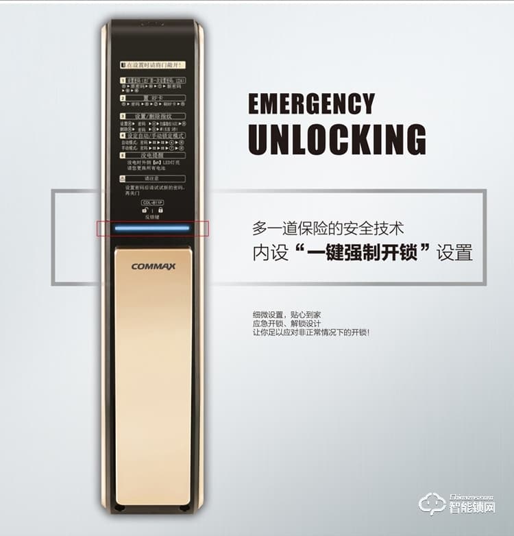 科邁世智能鎖 821P家用防盜門電子鎖密碼鎖