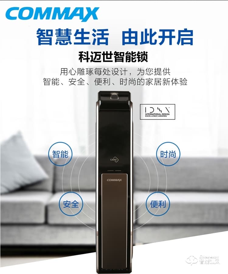 科邁世智能鎖 811P家用防盜門電子鎖大門鎖