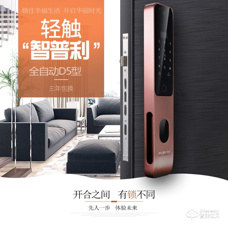 智普利智能鎖 D5家用防盜門密碼鎖