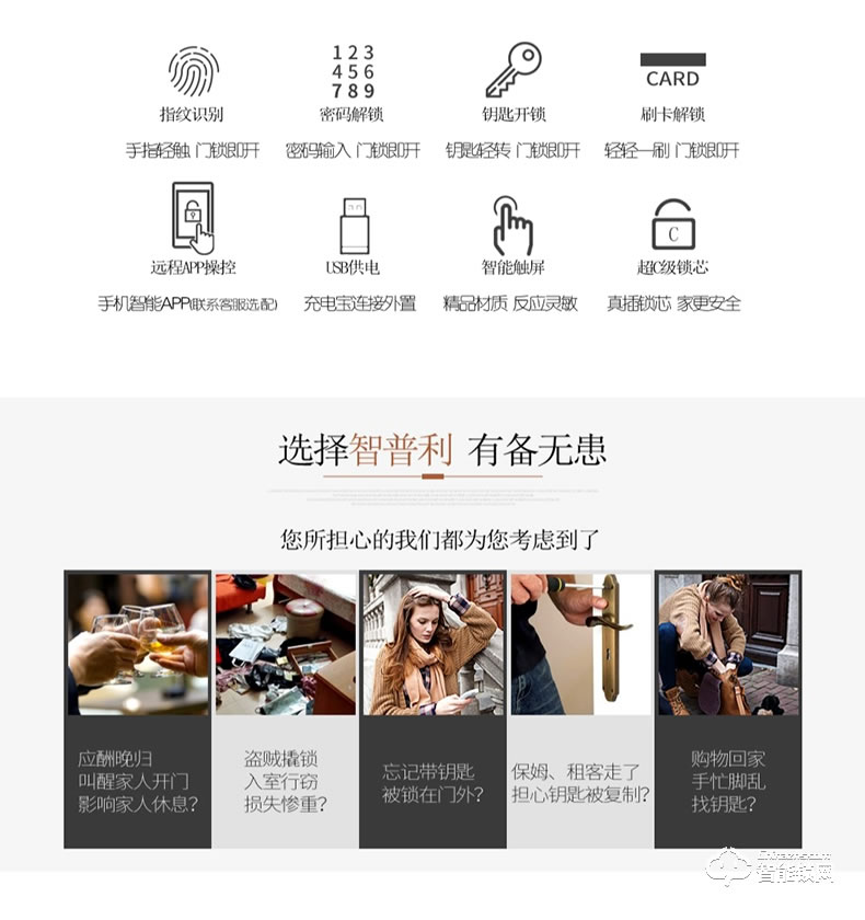 智普利智能鎖 D5家用防盜門密碼鎖