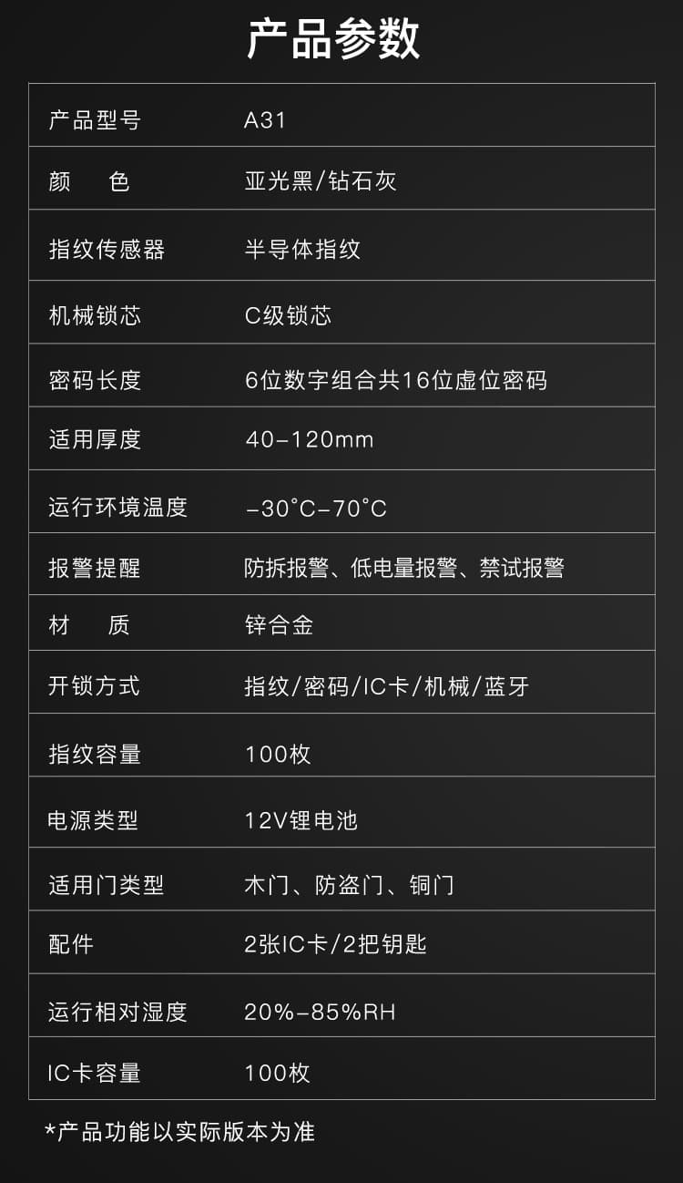 鴻利智能鎖 A31家用防盜門密碼智能門鎖