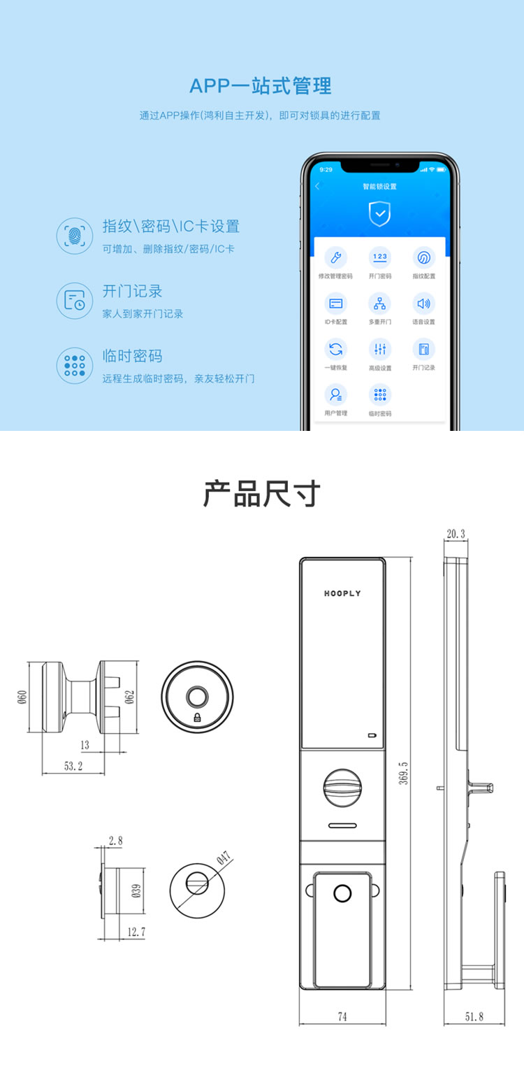 鴻利智能鎖 A35全自動靜音智能門鎖