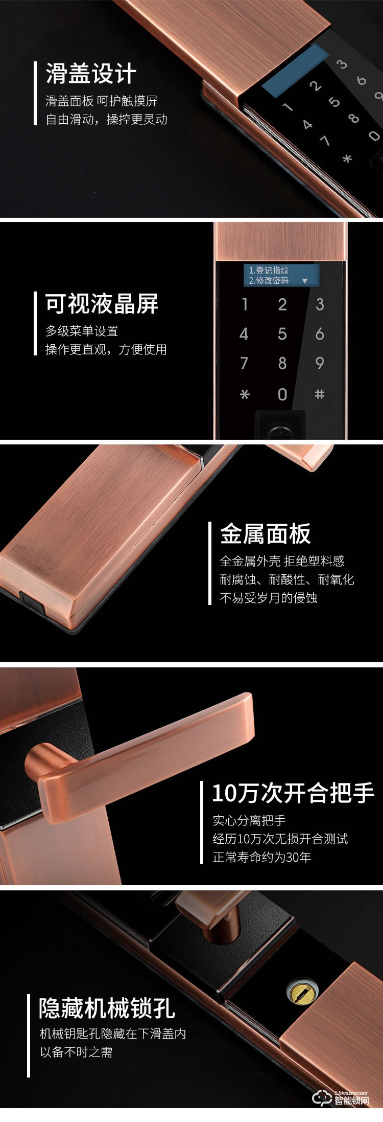 紅杏智能鎖 D820自動滑蓋家用防盜門大門鎖