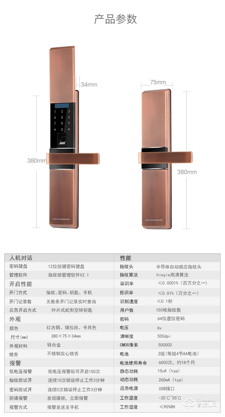 紅杏智能鎖 D820自動滑蓋家用防盜門大門鎖