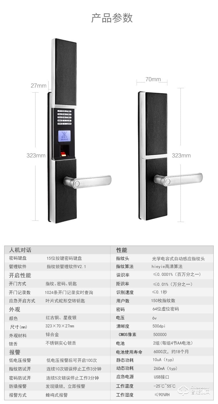 紅杏智能鎖 S710滑蓋家用防盜門智能門鎖