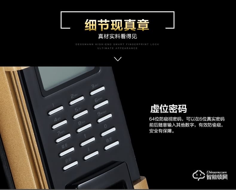 紅杏智能鎖 直板指紋密碼智能鎖