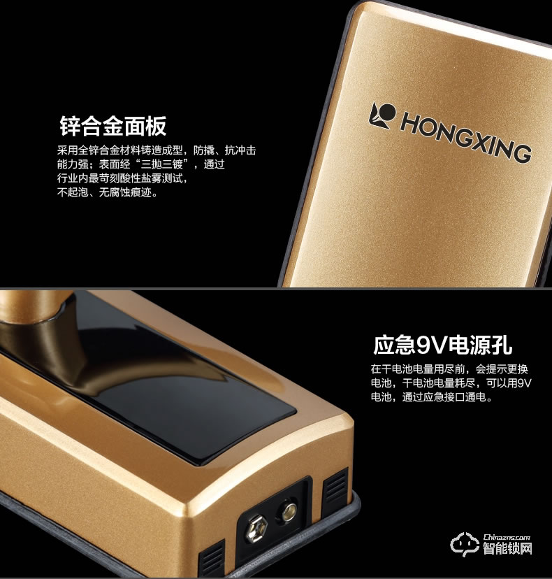 紅杏智能鎖 直板指紋密碼智能鎖