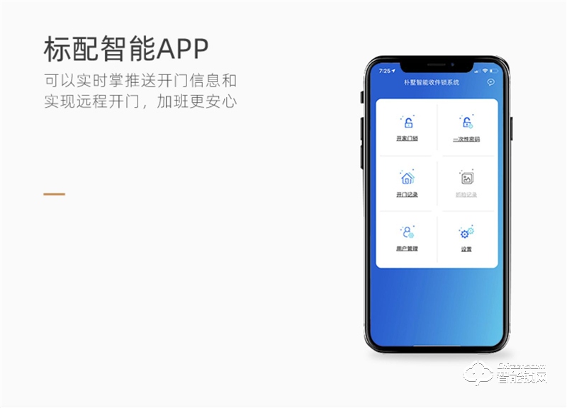 樸墅指靜脈鎖 P86視頻語音對講家用智能鎖