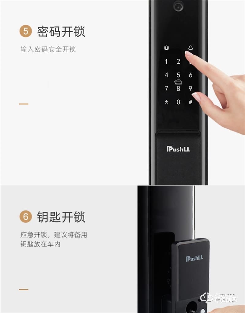 樸墅指靜脈鎖 P86視頻語音對講家用智能鎖