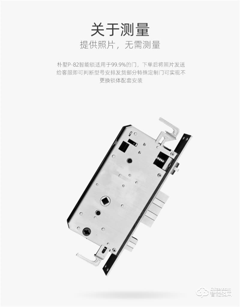 樸墅指靜脈鎖 P86視頻語音對講家用智能鎖
