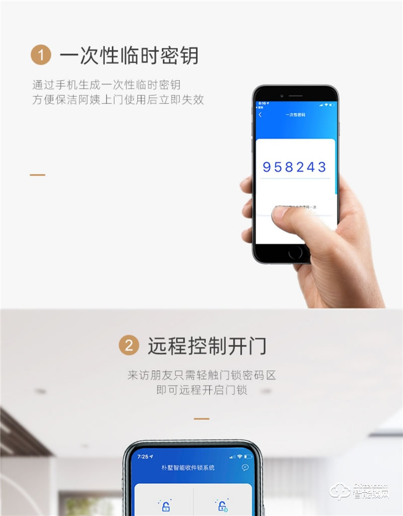 樸墅指靜脈鎖 P89家用高安全指靜脈智能鎖