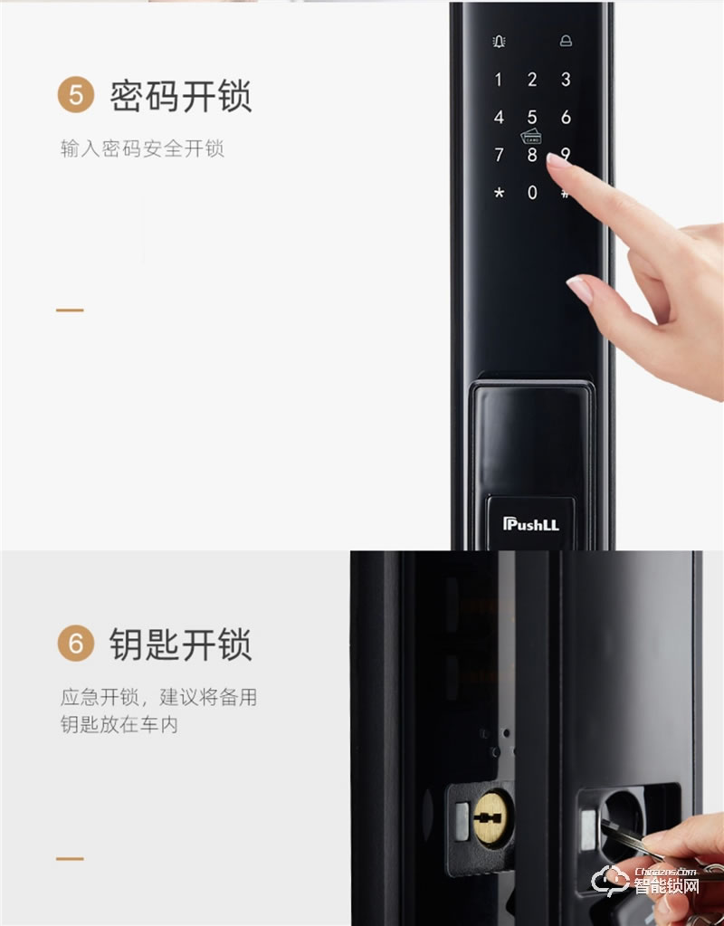 樸墅指靜脈鎖 P89家用高安全指靜脈智能鎖