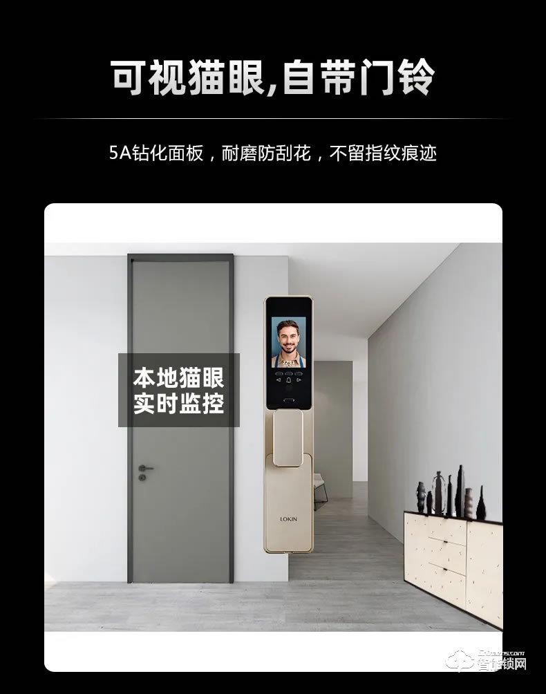 樂肯智能鎖 6638B全自動可視貓眼智能鎖