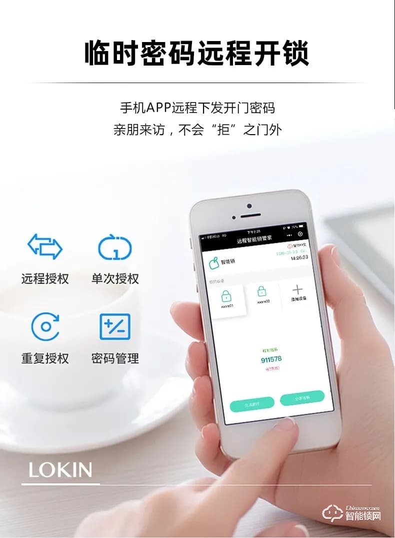 樂肯智能鎖 6638B全自動可視貓眼智能鎖