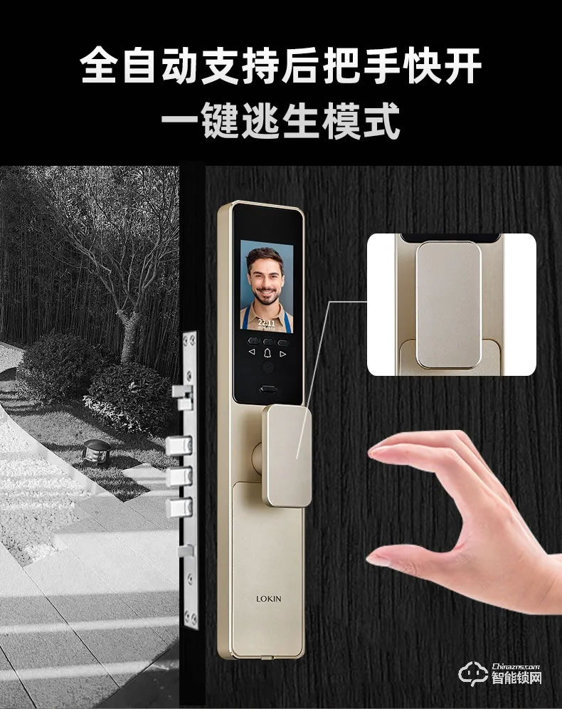 樂肯智能鎖 6638B全自動可視貓眼智能鎖