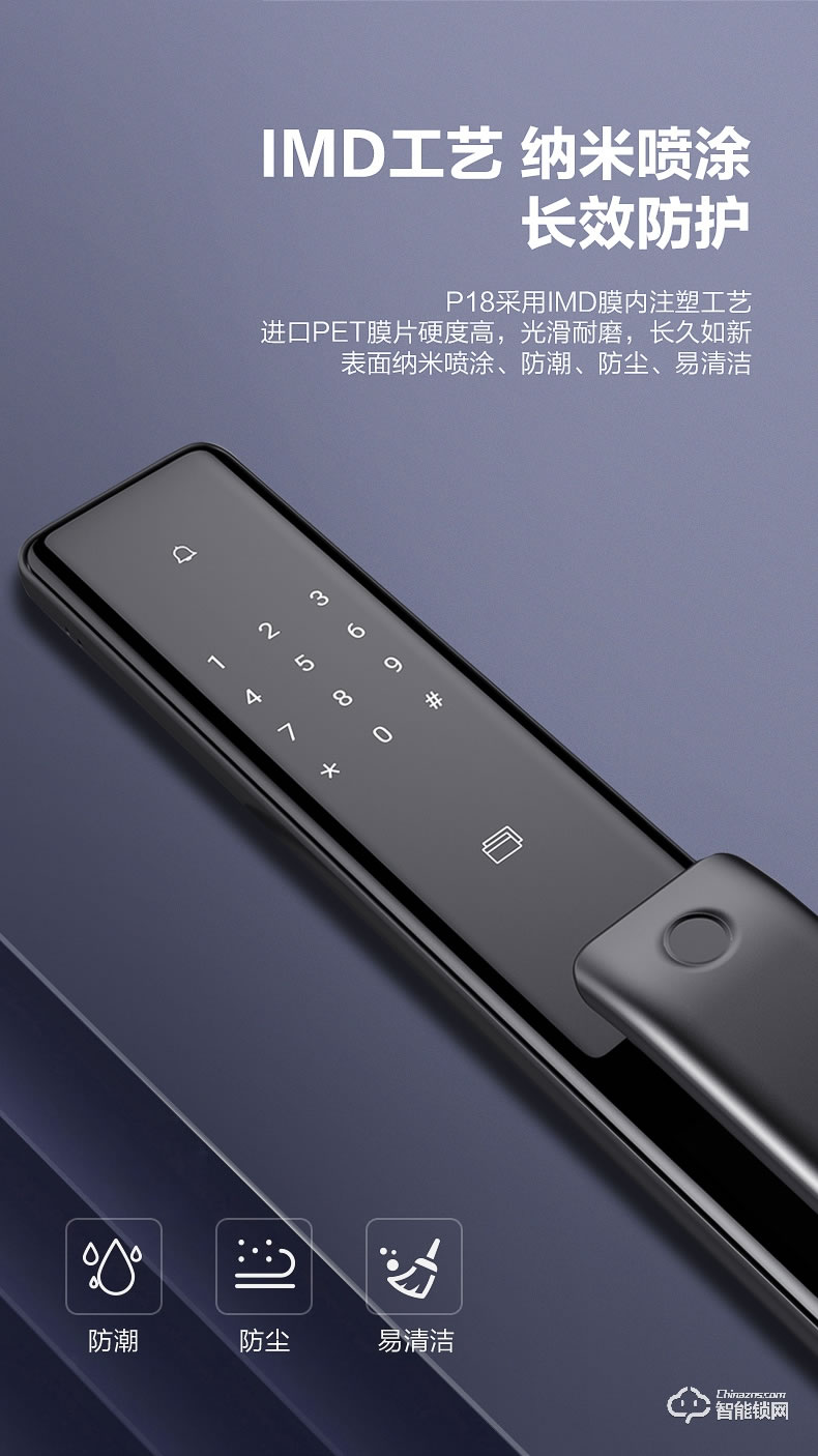 海爾智能鎖 P18推拉式家用防盜門全自動智能鎖