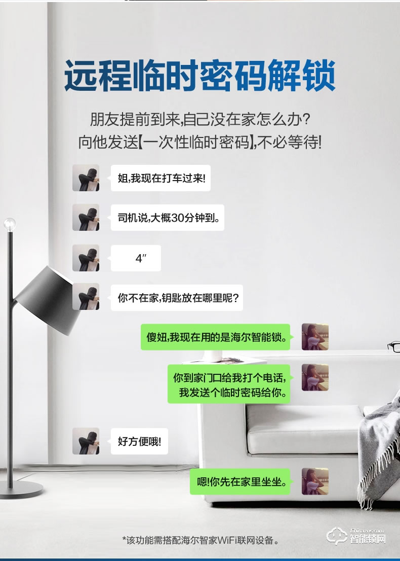 海爾智能鎖 E18直板式防盜門智能門鎖電子密碼鎖