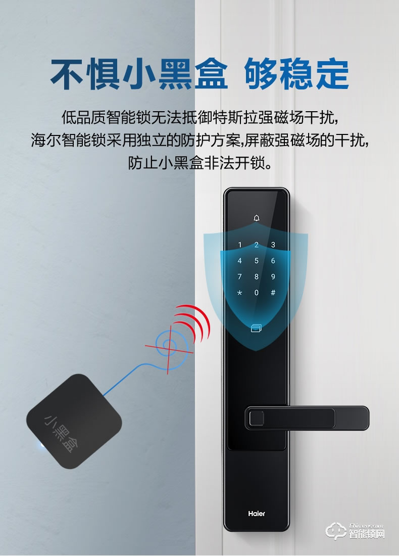 海爾智能鎖 E18直板式防盜門智能門鎖電子密碼鎖