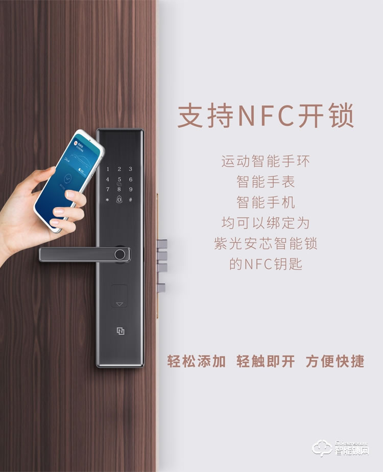 紫光安芯智能鎖 家用防盜門密碼電子門鎖