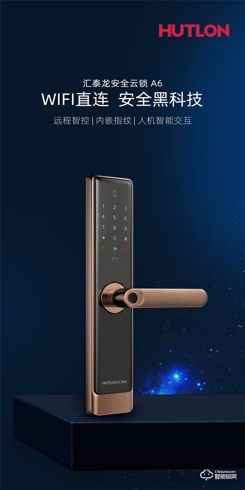 匯泰龍智能鎖 A6家用防盜門密碼電子門鎖
